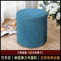 ราคา เบาะนั่งหุ้มเก้าอี้โซฟาทรงกลมหนังอเนกประสงค์ผ้าคลุมเก้าอี้ห่อกลมเก้าอี้โซฟาเฟอร์นิเจอร์ที่คลุมฝาครอบกันฝุ่น (24561876050)