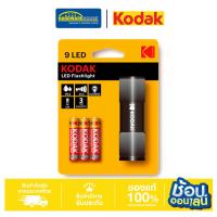 ราคา KODAK ไฟฉาย LED ถ่าน AAA 30412446 (24720973928)