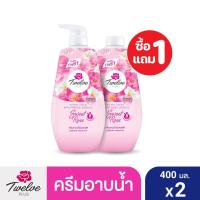 ราคา Twelve Plus ทเวลฟ์ พลัส ชาวเวอร์ ครีม สบู่เหลวอาบน้ำ ไบรท์เทนนิ่ง เอสเซนซ์ 400 มล แพ็คคู่ 2 ขวด (22428760493)