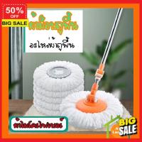 ราคา mobถูพื้น code อีก 5 ไม้ม๊อบถูพื้น ไม้ม็อบดันฝุ่น เก็บโค้ดหน้าร้าน At LuckyHome ผ้าม็อบถูพื้น ผ้าไมโครไฟเบอร์ ผ้าถูพื้น หมุนได้360 ใช้กับไม้ม็อบถูพื้น 3m (15694134633)