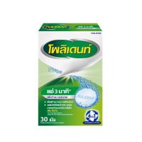 ราคา โพลิเด้นท์ เม็ดฟู่ แช่ฟันปลอม หรือรีเทนเนอร์ Polident (22566749904)