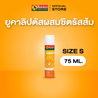 ราคา Bosisto ตรานกแก้ว สเปรย์ยูคาลิปตัส ผสมซิตรัสส้ม Bosistos Eucalyptus Citrus Spray 75ml (15246412534)