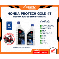 ราคา น้ำมันเครื่อง Honda 4T แท้ศูนย์ ฝาฟ้า รุ่นหัวฉีด 4 จังหวะ 0 8 ลิตร รหัส 08233 2MAK9LT1 รับประกันของแท้ 100 (23339112285)