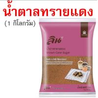 ราคา น้ำตาลเบเกอรี่ ยี่ห้อ ลิน lin น้ำตาลทำขนม น้ำตาลไอซิ่ง น้ำตาลทราย น้ำตาลป่น น้ำตาลทรายแดง น้ำตาลโดนัท (24781323951)