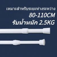 ราคา 304 สแตนเลส ราวยืดหดได้ ราวตากผ้า ราวผ้าม่านไม่ต้องเจาะ ราวม่านห้องน้ำ ราวแบบไม่เจาะผนัง (24724552348)