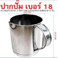ราคา ส่งฟรี กระป๋องชงกาแฟ สแตนเลสแท้ BAKE กระป๋องกาแฟ กระป๋องชงชา กระป๋องชงกาแฟโบราณ กระป๋องชงชาโบราณ กระป๋องชงชาชัก (24797513084)
