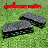 ราคา พักเท้าข้างงานเหล็ก มีความแข็งแรง ทนทาน เหมาะสำหรับรถจักรยานไฟฟ้าแม่บ้าน14 ขายเป็นคู่ (24236434639)
