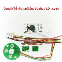 ราคา แผงวงจรหลัก 2 3 5 12 สาย แผงควบคุม แผงวงจร แผงวงจรติดผนัง แสงเขียว อุปกรณ์ซ่อมแซม อุปกรณ์ทั่วไป แผงวงจรหลัก (21150193675)