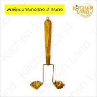 ราคา กระทงทอง พิมพ์ขนมทองเหลือง ที่ทำขนมกระทงทอง มี 1 2 4 กระทง จัดส่งคละลาย (22642283280)