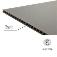 ราคา แผ่นลูกฟูก แผ่นพลาสติกลูกฟูก แผ่นฟิวเจอร์บอร์ด พีพีบอร์ด ขนาด49x65ซม แพ้คละ 10แผ่น หลายสี หลายความหนา สำหรับทำป้าย งานฝีมือทั่วไป (14629805661)