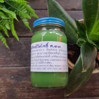 ราคา น้ำมันโอสถทิพย์ ยาหม่องวัดโพธิ์ ของแท้ ขนาด 200 กรัม (19113785849)