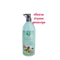 ราคา ครีมนวดผม สมุนไพรสูตรใบมะกรูด 4YL ขนาด400ml (17803870158)