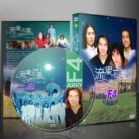 ราคา ซีรี่ย์ไต้หวัน F4 Meteor Garden รักใสใส หัวใจ 4 ดวง ภาค2 พากย์ไทย 4 แผ่นจบ (24719142069)