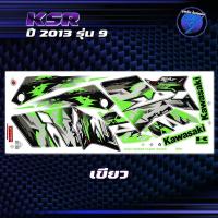 ราคา สติกเกอร์KSR ปี 2013 รุ่น 9 สติกเกอร์เคเอสอาร์ ปี2013 รุ่น 9 สติ๊กเกอร์KSR ปี 2556 เคลือบเงาแท้ สีสด ชัดเจน100 Sticker KSR110 Kawasaki KSR (22586307096)