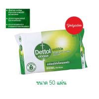 ราคา Dettol Wet Wipe เดทตอล ผ้าเช็ดทำความสะอาดผิว แบบเปียก ทิชชู่เปียก คลีนแคร์ กระดาษชำระแบบเปียก (24512003278)