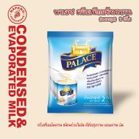 ราคา พาเลซ ครีมเทียม ข้นหวาน นม 2 kg (21987299681)