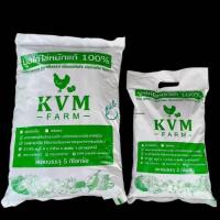 ราคา มูลไก่ไข่หมักแท้ 100 จาก KVM FARM ธาตุอาหารครบ พร้อมธาตุรองกว่า 10 ชนิด มูลไก่ไข่หมัก ปุ๋ยอินทรีย์ (24611201880)