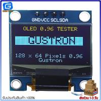 ราคา จอแสดงผล OLED 128x64 แบบ I2C ขนาด 0 96 สีน้ำเงิน สีขาว สีเหลืองน้ำเงิน (10049904223)