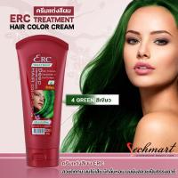 ราคา ERC TREATMENT แฮร์ คัลเลอร์ ครีม ครีมเปลี่ยนสีผม (10361048508)