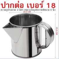 ราคา ส่งฟรี กระป๋องชงกาแฟ สแตนเลสแท้ BAKE กระป๋องกาแฟ กระป๋องชงชา กระป๋องชงกาแฟโบราณ กระป๋องชงชาโบราณ กระป๋องชงชาชัก (24797513092)