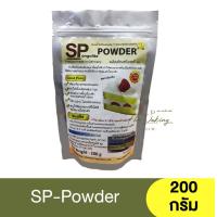 ราคา เอสพี ผง 200 กรัม SP Powder 200g ผงเอสพี เอสพีผง (16618195855)