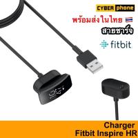 ราคา สายชาร์จ Fitbit Inspire Inspire HR USB Charger Cable Charge For Fitbit Inspire InspireHR (8088039790)