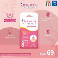 ราคา Dermedy ac clear 18 ชิ้น แผ่นดูดสิว แผ่นซับสิว แผ่นแปะสิว แบบบาง บางเฉียบเหมือนไม่ได้แปะ นำเข้าจากเกาหลี ลดการเกิดรอยดำ (1359360488)