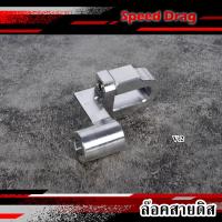 ราคา ล็อคเบรคหน้า cnc ทุกรุ่นรถ ยึดสายเบรคหน้า Wave ล็อคเบรคหน้า cnc พร้อมส่ง ตัวคล้องสายดิส ล็อคสายเบรค (24895932641)