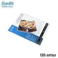 ราคา Bantex กระดาษโฟโต้กระดาษพิมพ์ภาพ มันเงา สำหรับงานพิมพ์คุณภาพสูง A4 135g 210g 230g แพ็ค 20 แผ่น Glossy Photo Paper (24562253966)