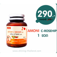 ราคา พร้อมส่ง อาโมนิแดง อาโมนิส้ม L Gluta Amoni แอล กลูต้าอาโมนิ Armoni C Rosehip plus อาโมนิ ซี โรสฮิป ของแท้ 100 (14624362861)