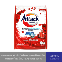 ราคา มีให้เลือก 3 สูตร Attack แอทแทค ผลิตภัณฑ์ผงซักฟอก ลดแช่ลดขยี้ สะอาดง่ายแม้ขั้นตอนเดียว1600 1700 กรัม (24760877131)