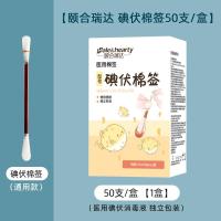 ราคา Tap Yee ก้านสำลีเบตาดีน 50ชิ้น กล่อง น้ำยาฆ่าเชื้อเบตาดีน เช็ดแผล (23093443368)