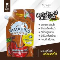ราคา MOMIJI โมมิจิ เกลือสปาขัดผิว เกลือขัดผิว เกลือสครับน้ำหอม เกลือระเบิดขี้ไคล (23993604203)