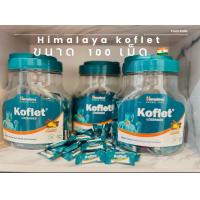 ราคา himalaya Koflet ลูกอมสมุนไพร แก้เจ็บคอ แก้ไอ 100เม็ด (18622393512)