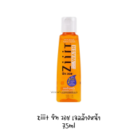 ราคา ZiiiT Wash ซิทวอช เจลใสล้างหน้าสูตรอ่อนโยน พัฒนาขึ้นสำหรับผิวที่เป็นสิวง่าย และผิวบอบบาง 20ml 75ml (20146423034)