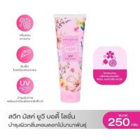 ราคา CUTE PRESS Sweet Musk สวีท มัสค์ โอ เดอ ทอยเล็ต 35มล โคโลญจน์ 60 มิล (24783956167)
