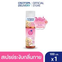 ราคา Ultra Mild By Babi Mild Organic Whitening Deodorant Spray Intense Smooth 100ML เลือกแพ็คด้านใน (24762840178)