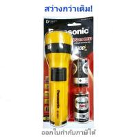 ราคา Panasonic ไฟฉาย LED พร้อมถ่านดำ ไซส์ D 2 ก้อน รุ่น BF BG31KTT Y สว่างกว่าเดิม (24335999767)