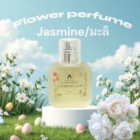 ราคา น้ำหอม ดอกไม้ กลิ่น มะลิ flower perfume Jasmine (24631583515)