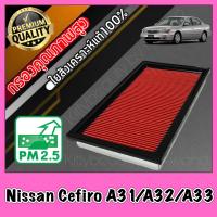 ราคา กรองอากาศ กรองเครื่อง กรองอากาศเครื่อง นิสสัน เซฟิโร่ Nissan Cefiro A31 A32 A33 (9001430489)