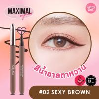 ราคา Cathy Doll Maximal Eyeliner 0 7ml เคที่ ดอลล์ แม็กซิมอล อายไลน์เนอร์ อายไลน์เนอร์ เนื้อฟิล์ม กันน้ำและติดทน (21570377558)