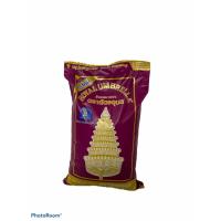 ราคา ข้าวหอมข้าวสาร fragrant rice 香米 ตรา ฉัตรอุบล 100 แพคสีม่วง 1แพค บรรจุน้ำหนักสุทธิ 1 กิโลกรัมKg ราคาพิเศษ สินค้าพร้อมส่ง (3814218503)