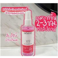 ราคา เซรั่มเร่งผมยาว ที่เห็นผล 9 เท่า XeilTech Ex Tonic Hair Seum (9988095294)