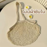 ราคา koreafashionshop KR2366 กระเป๋าสะพายไหล่ไหมพรมตาข่าย กระเป๋าไหมพรมตาข่ายเที่ยวทะเล (24301447978)