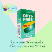 ราคา OPTI FREE REWETTING DROPS 10ml (23836573088)