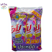 ราคา โอโม พลัส 2แถม1 OMO ผลิตภัณฑ์ซักผ้าชนิดน้ำสูตรเข้มข้น 700 มล 3ถุง ฟ้า ม่วง ชมพู น้ำเงิน แดง ดำ ทอง ขาว 3ถุง700 (20691653185)