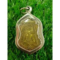 ราคา เหรียญหลวงพ่อกลั่น วัดพระญาติ จ อยุธยา (24297304301)