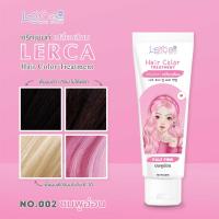 ราคา ทรีทเม้นท์ เปลี่ยนสีผม เลอค่า สีผม แว็กซ์ผม ปิดผมขาว Lerca hair color treatment 120ml (24119848678)