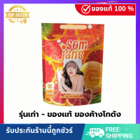 ราคา ส้มเจน ส้มเจนนี่ รุ่นเก่า Som Jane ของแท้ พร้อมส่งฟรี (24725163736)