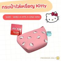 ราคา กระเป๋าซิปพลาสติก กระเป๋าเงิน ซองใส่เหรียญ กระเป๋าดินสอ Sanrio Disney สินค้าของแท้จาก ญี่ปุ่น (24066014613)